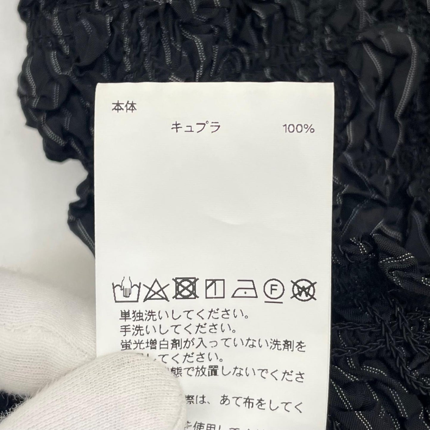 【中古】MAISON SPECIAL | メゾンスペシャル 長袖Ｔシャツ ブラック サイズ：FreeSize【尾張小牧店】