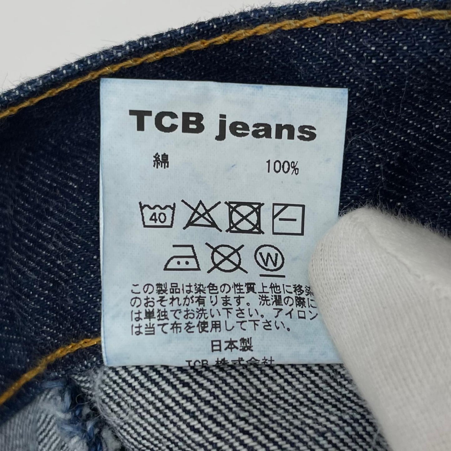 【中古】TCB JEANS | ティーシービ 70s ブッシュパンツ デニムパンツ ブルー サイズ：32【尾張小牧店】