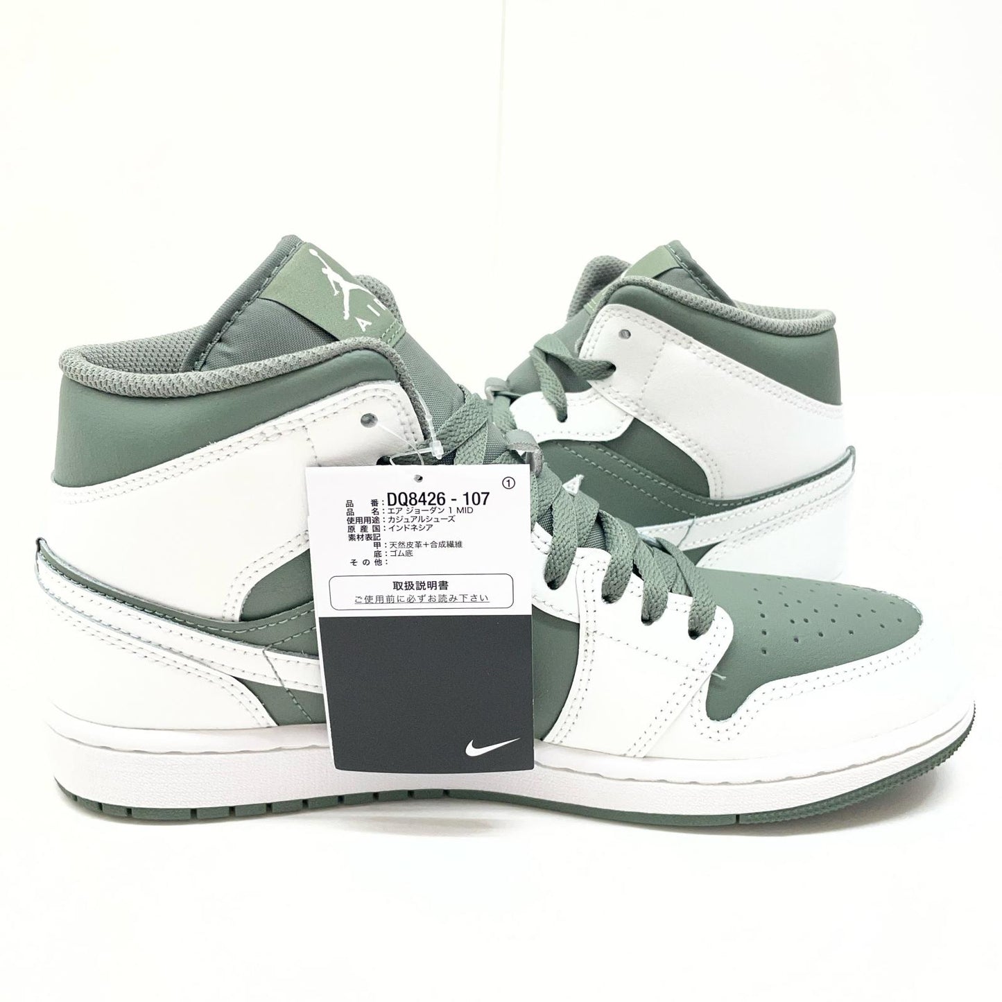 NIKE | ナイキ AIR JORDAN 1 MID スニーカー 28.0cm DQ8426-107 グリーン【尾張小牧店】