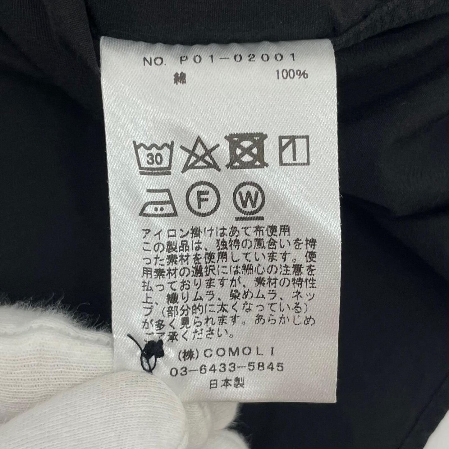 【中古】COMOLI | コモリ コモリシャツ 長袖シャツ P01-02001 ブラック サイズ：2【尾張小牧店】