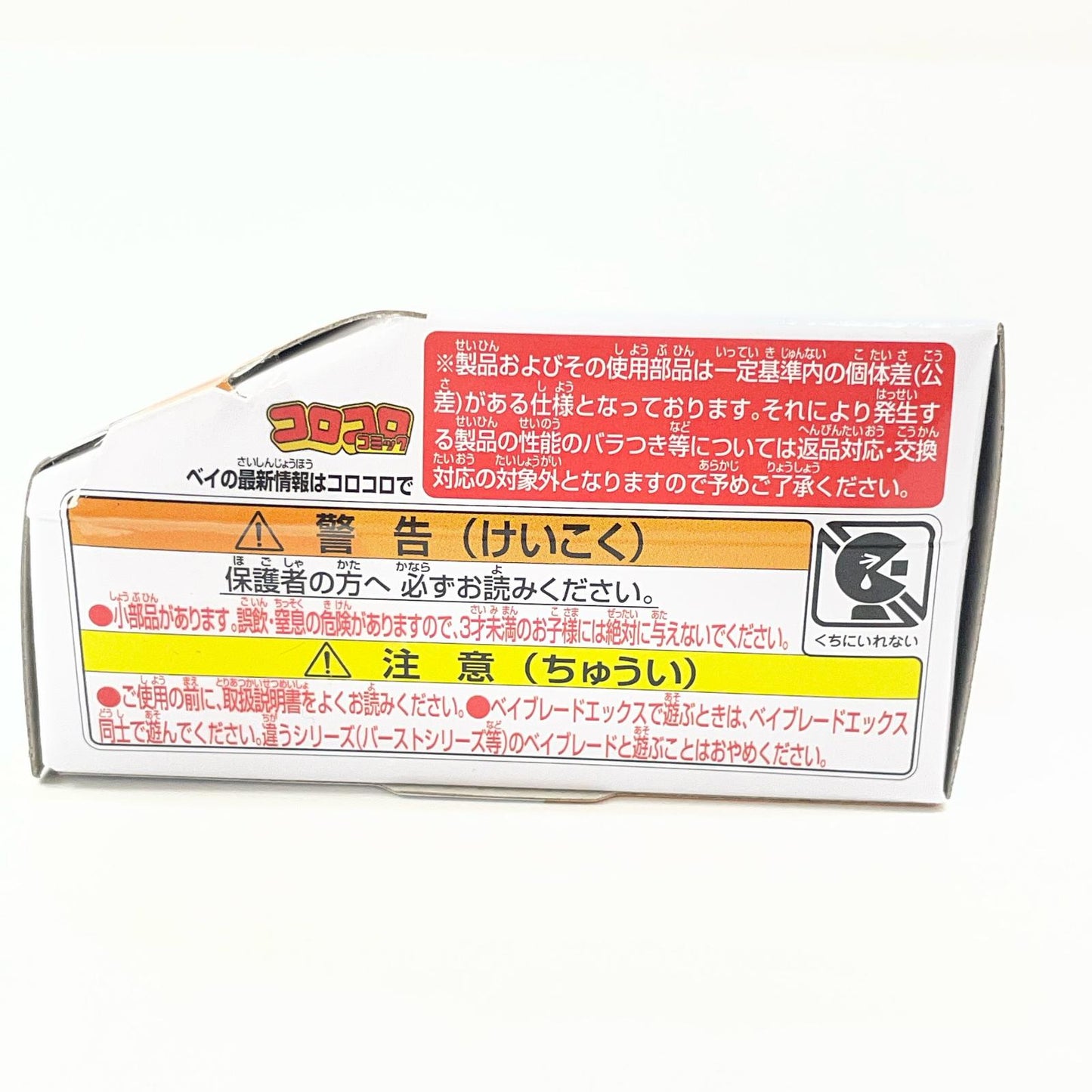 ウィザードロッド5-70DB ベイブレードX【尾張小牧店】