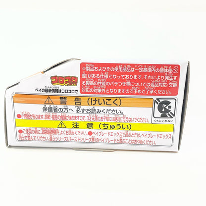 ウィザードロッド5-70DB ベイブレードX【尾張小牧店】