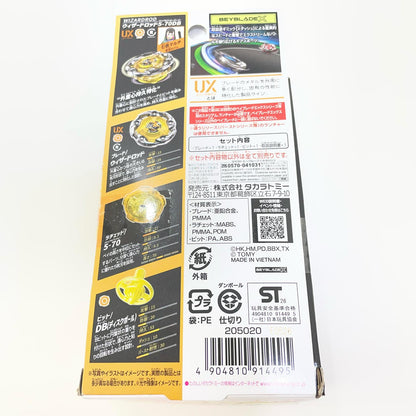 ウィザードロッド5-70DB ベイブレードX【尾張小牧店】
