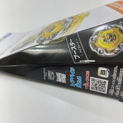 ウィザードロッド5-70DB ベイブレードX【尾張小牧店】