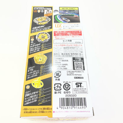 ウィザードロッド5-70DB ベイブレードX【尾張小牧店】