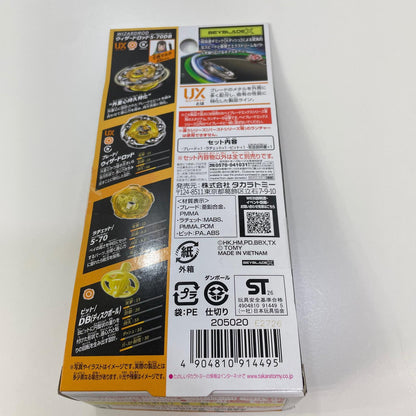 ウィザードロッド5-70DB ベイブレードX【尾張小牧店】