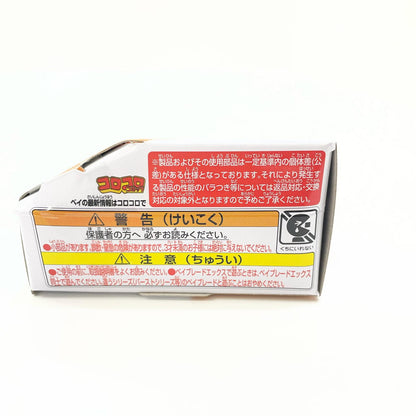 ウィザードロッド5-70DB ベイブレードX【尾張小牧店】