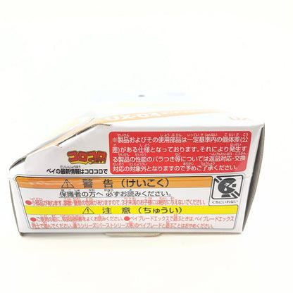 ウィザードロッド5-70DB ベイブレードX【尾張小牧店】