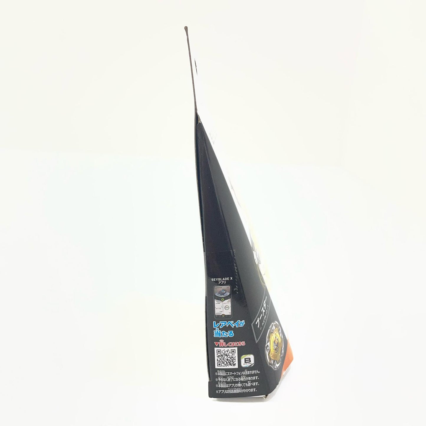 ウィザードロッド5-70DB ベイブレードX【尾張小牧店】