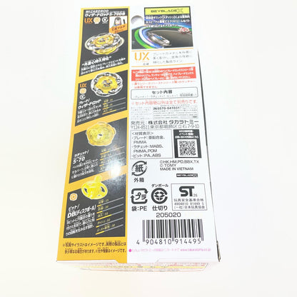 ウィザードロッド5-70DB ベイブレードX【尾張小牧店】