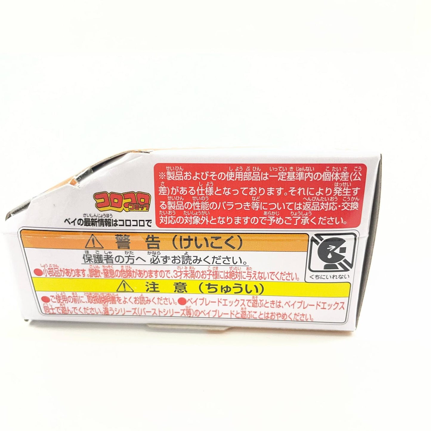 ウィザードロッド5-70DB ベイブレードX【尾張小牧店】