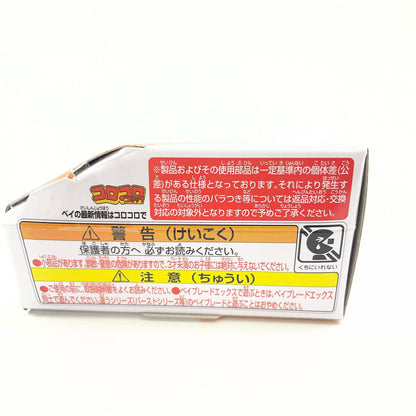 ウィザードロッド5-70DB ベイブレードX【尾張小牧店】
