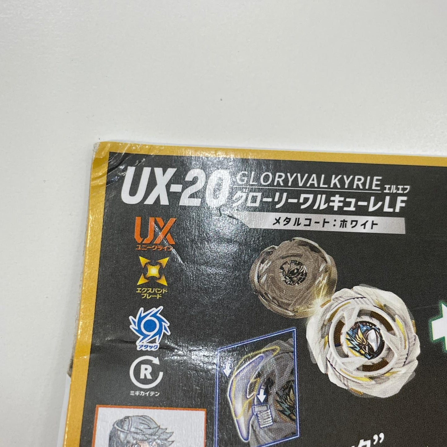 グローリーワルキューレLF ベイブレードX【尾張小牧店】
