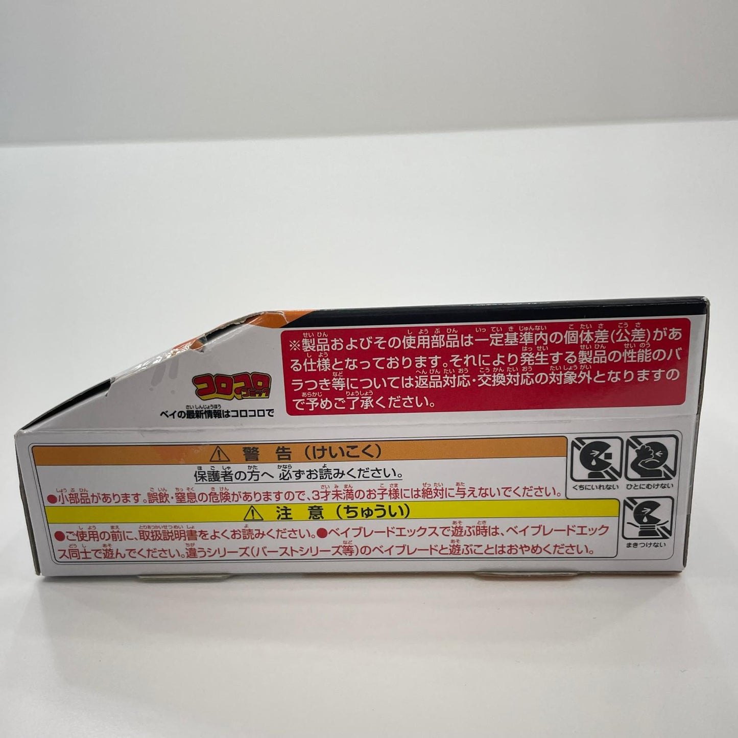 グローリーワルキューレLF ベイブレードX【尾張小牧店】