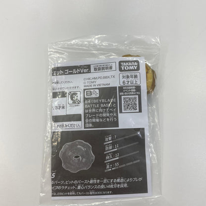 ラグナレイジFE4-55Y メタルコートゴールド B4【尾張小牧店】