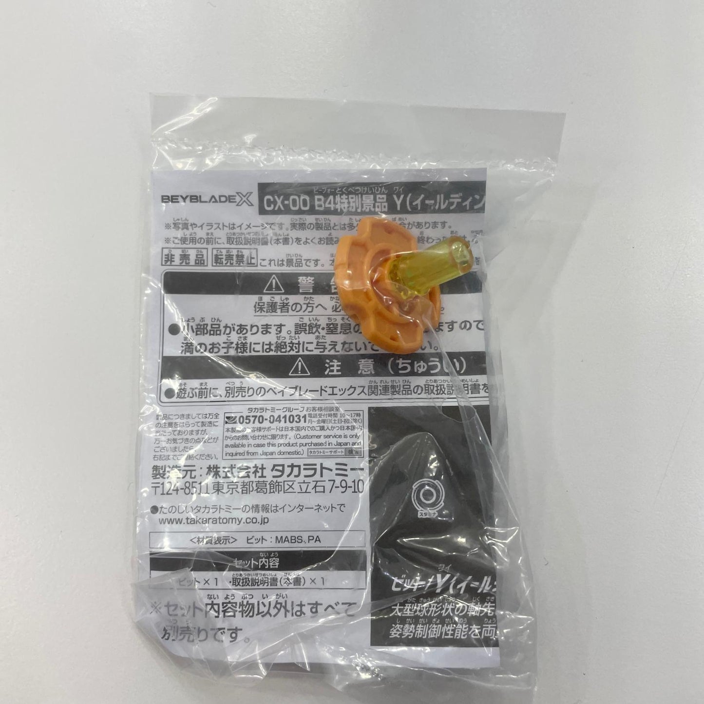 ラグナレイジFE4-55Y メタルコートゴールド B4【尾張小牧店】