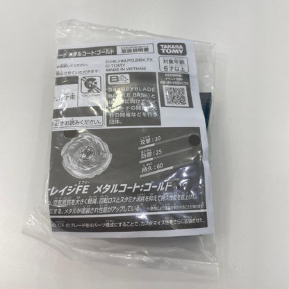 ラグナレイジFE4-55Y メタルコートゴールド B4【尾張小牧店】