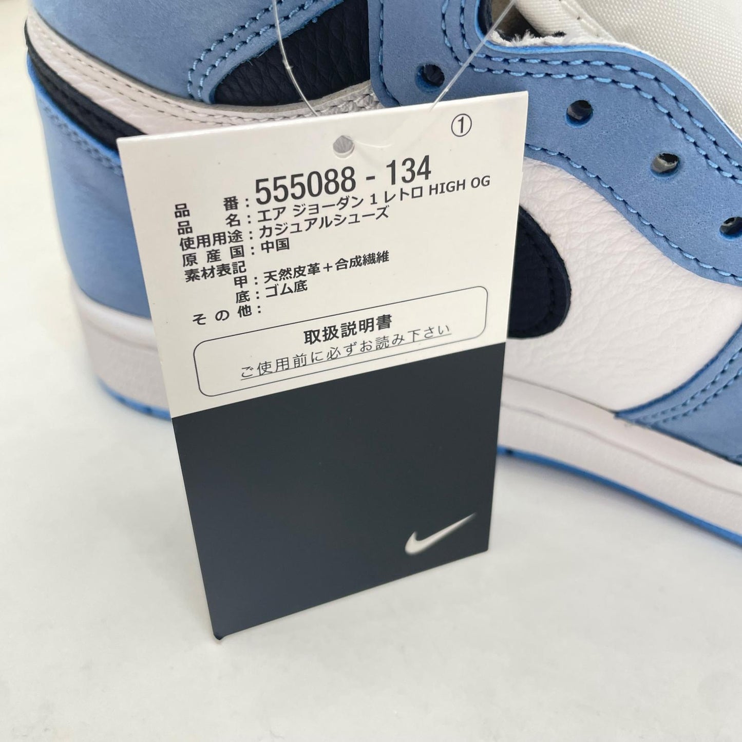NIKE | ナイキ Air Jordan 1 High OG スニーカー 25.5cm 555088-134 ライトブルー【尾張小牧店】