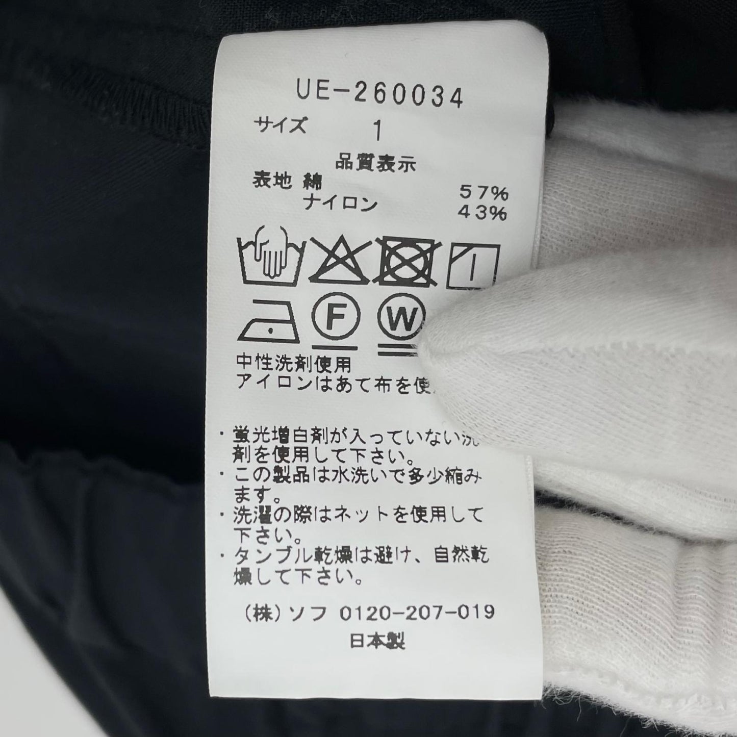 【中古】uniform experiment | ユニフォームエクスペリメント　26SS CHAMBRAY COMFORT UTILITY PANTS イージーパンツ UE-260034 ブラック サイズ：1【尾張小牧店】
