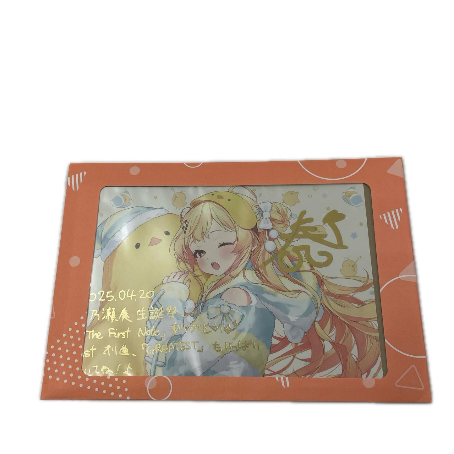 【尾張小牧店】 中古 音乃瀬奏 2025 直筆サインポストカード 【718】
