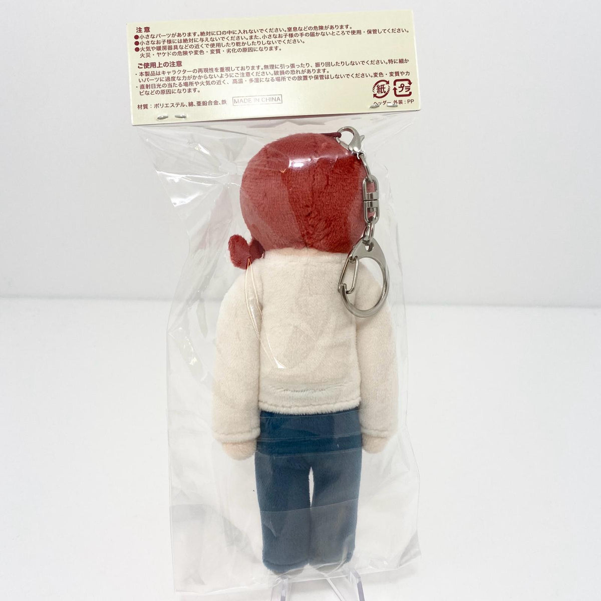 アイドルグッズ 【中古】ヨルシカ 一人称 ぬいぐるみキーホルダーA 火星人 未開封【尾張小牧店】【アイドル】【専】【ポスト投函】【代引き不可】【尾張小牧店】