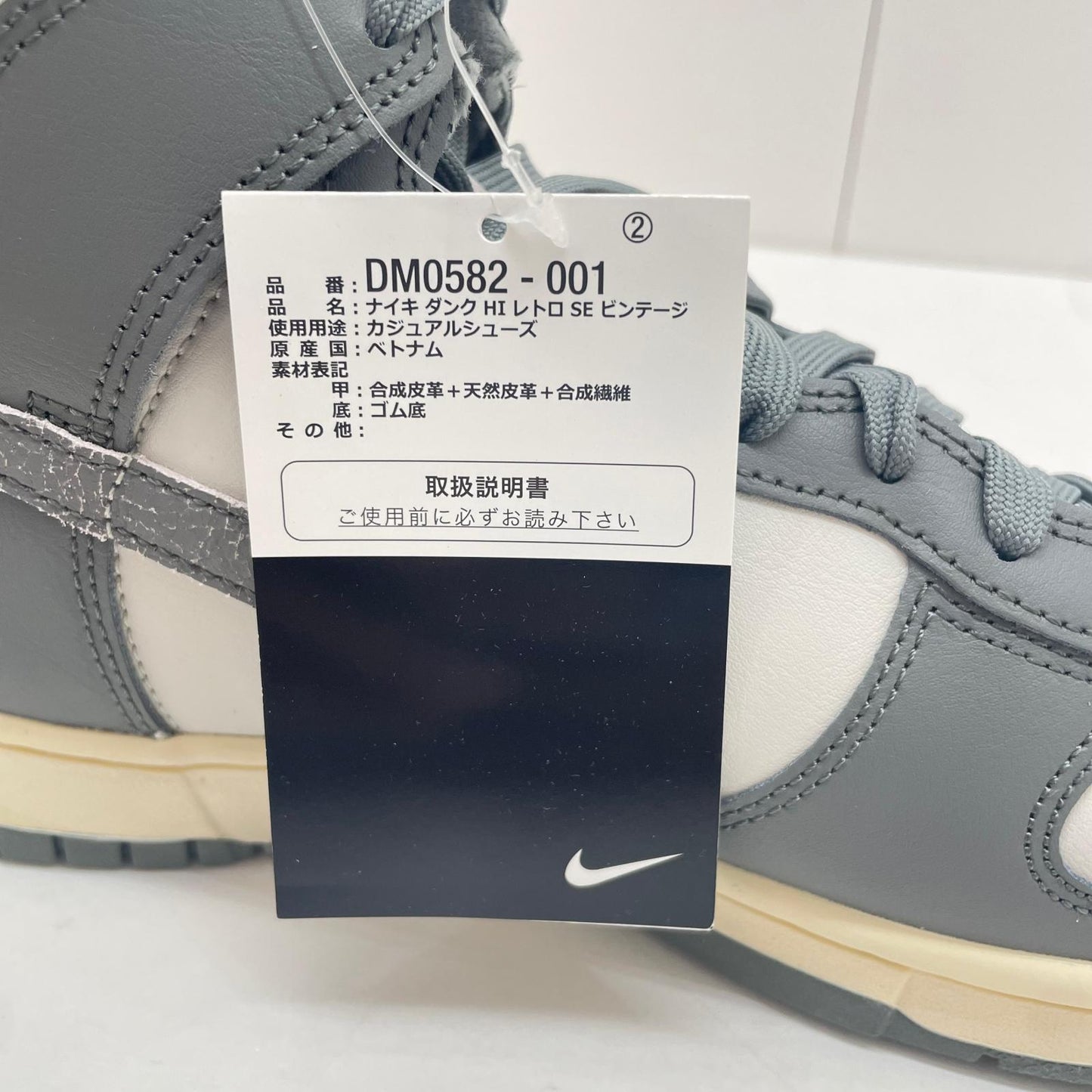 NIKE | ナイキ Dunk High Retro SE Vintage スニーカー 27.0cm DM0582-001 グレー 27cm【尾張小牧店】