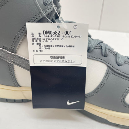 NIKE | ナイキ Dunk High Retro SE Vintage スニーカー 27.0cm DM0582-001 グレー 27cm【尾張小牧店】