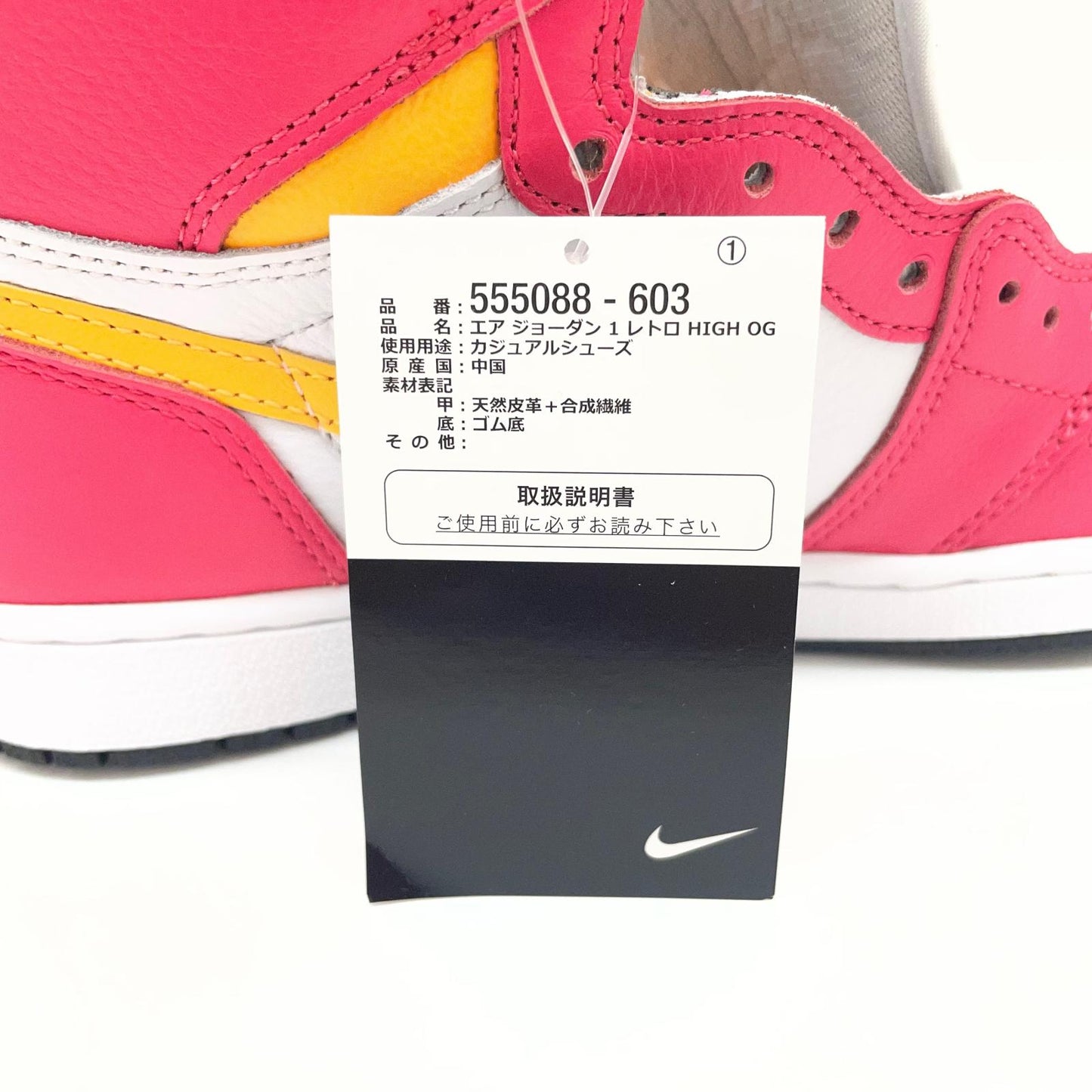 NIKE | ナイキ Air Jordan 1 High OG スニーカー 26.5cm 555088-603 ピンク【尾張小牧店】