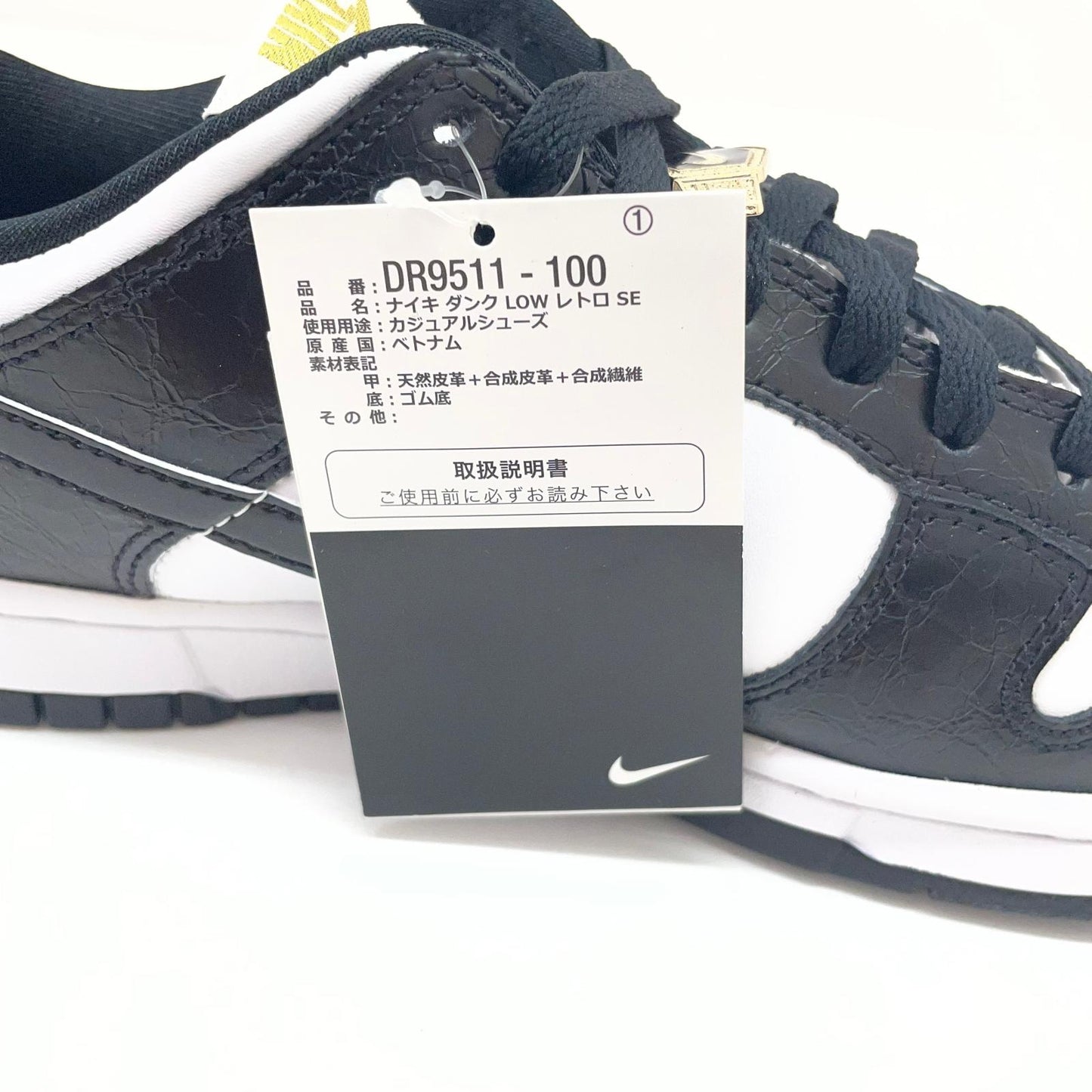 NIKE | ナイキ Dunk Low Retro SE スニーカー 27.0cm DR9511-100 ブラック【尾張小牧店】