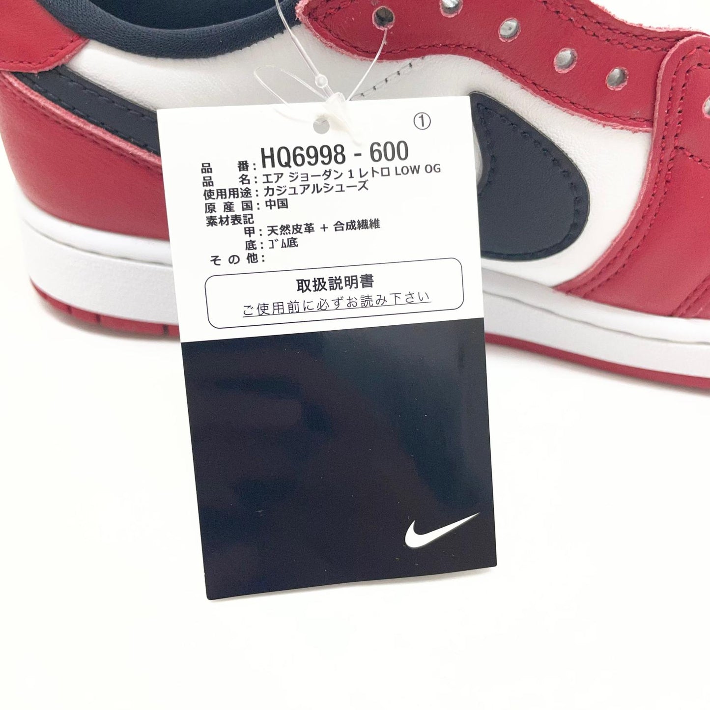 NIKE | ナイキ Air Jordan 1 Retro Low OG スニーカー 27.0cm HQ6998-600 レッド【尾張小牧店】