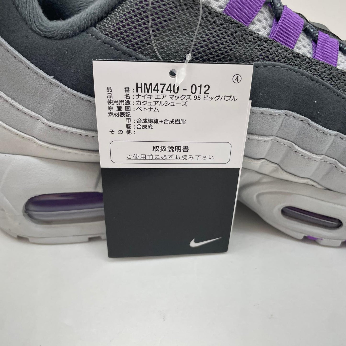 NIKE | ナイキ Air Max 95 Big Bubble スニーカー 27.0cm HM4740-012 グレー【尾張小牧店】
