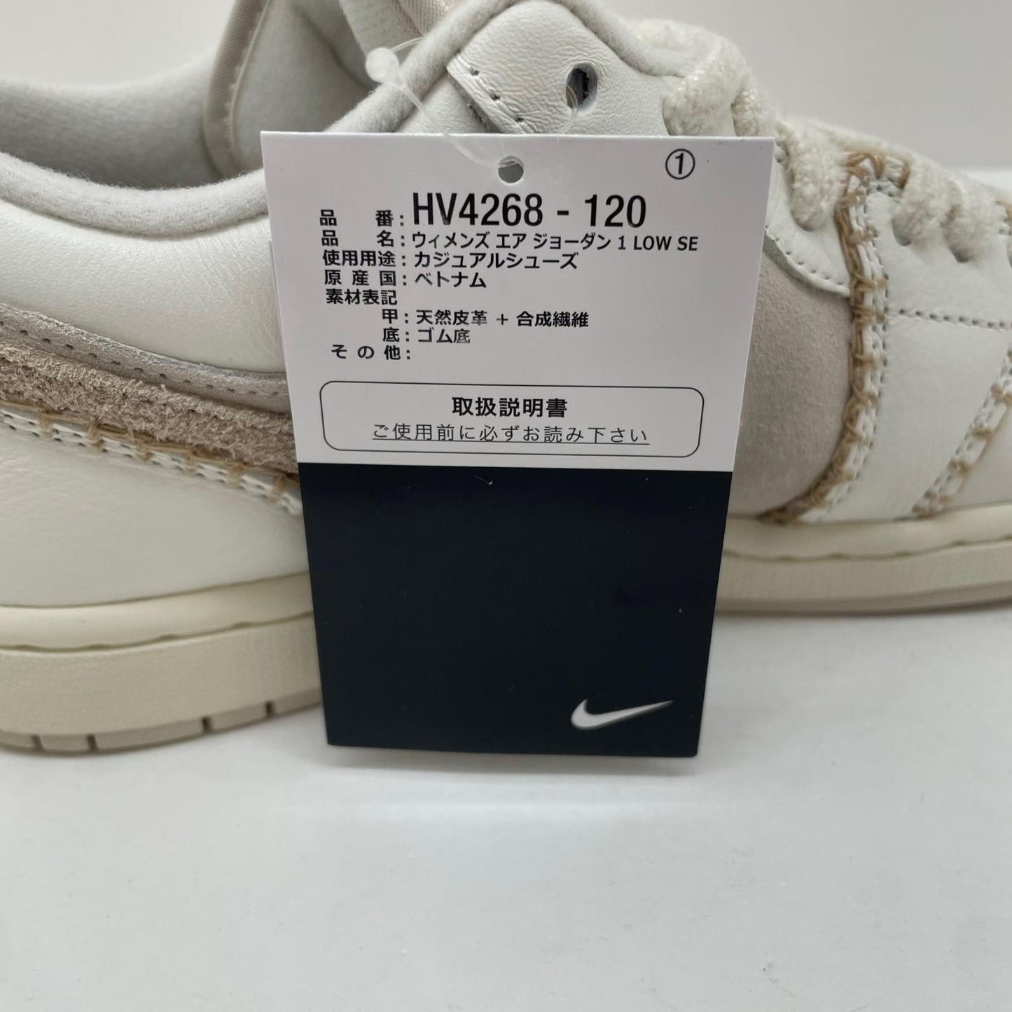NIKE | ナイキ Women's Air Jordan 1 Low スニーカー 26.0cm HV4268-120 ベージュ【尾張小牧店】