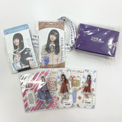 アイドルグッズ 【中古】齋藤飛鳥 乃木坂 日向坂 欅坂 グッズ おまとめセット サイン入りグッズ 未検品【尾張小牧店】【アイドル】【専】【尾張小牧店】