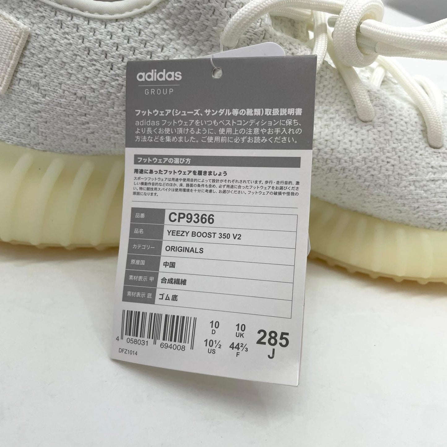 adidas | アディダス YEEZY Boost 350 V2 スニーカー 28.5cm CP9366 ホワイト【尾張小牧店】