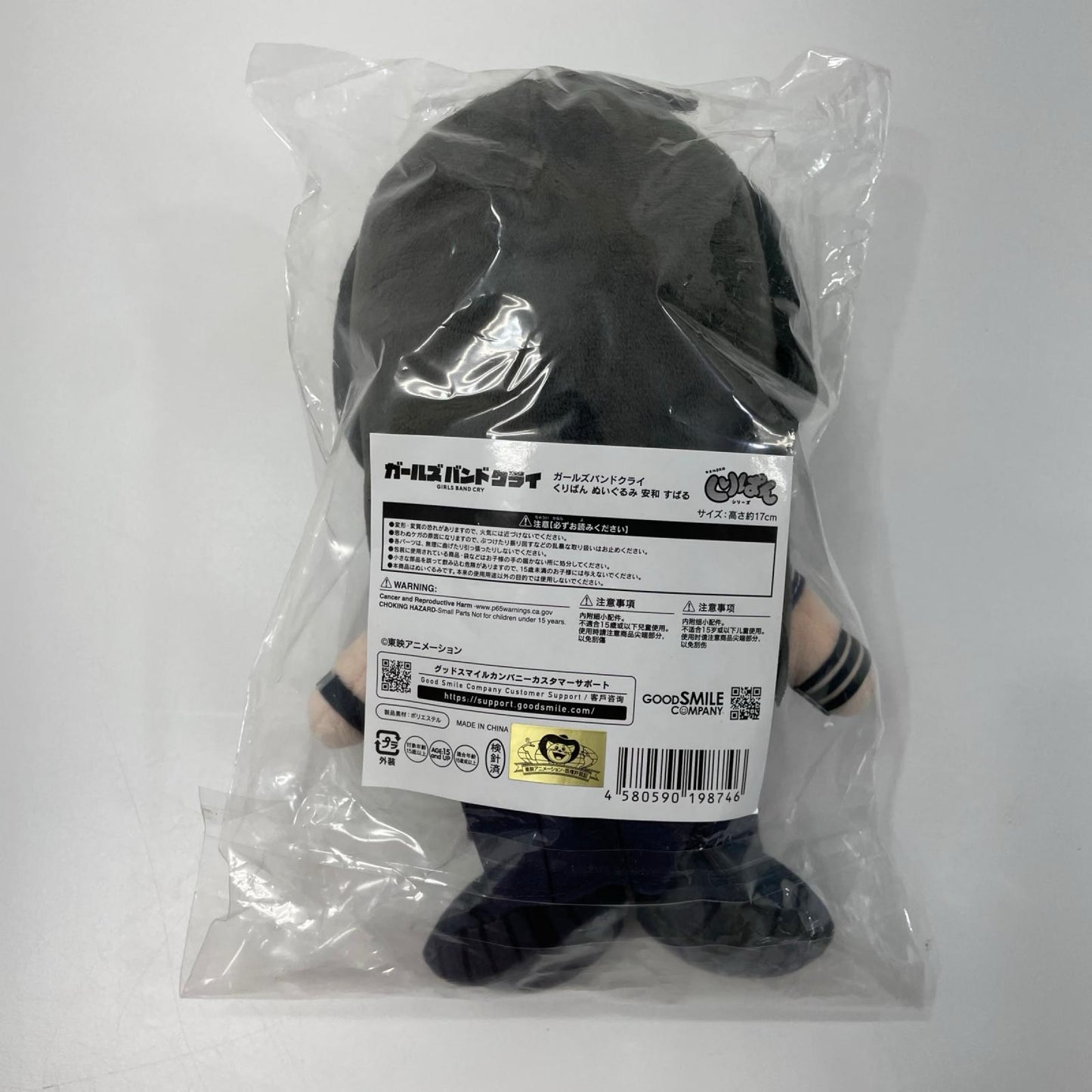 【尾張小牧店】 中古 ガールズバンドクライ　安和すばる くりぱん ぬいぐるみ 【721】