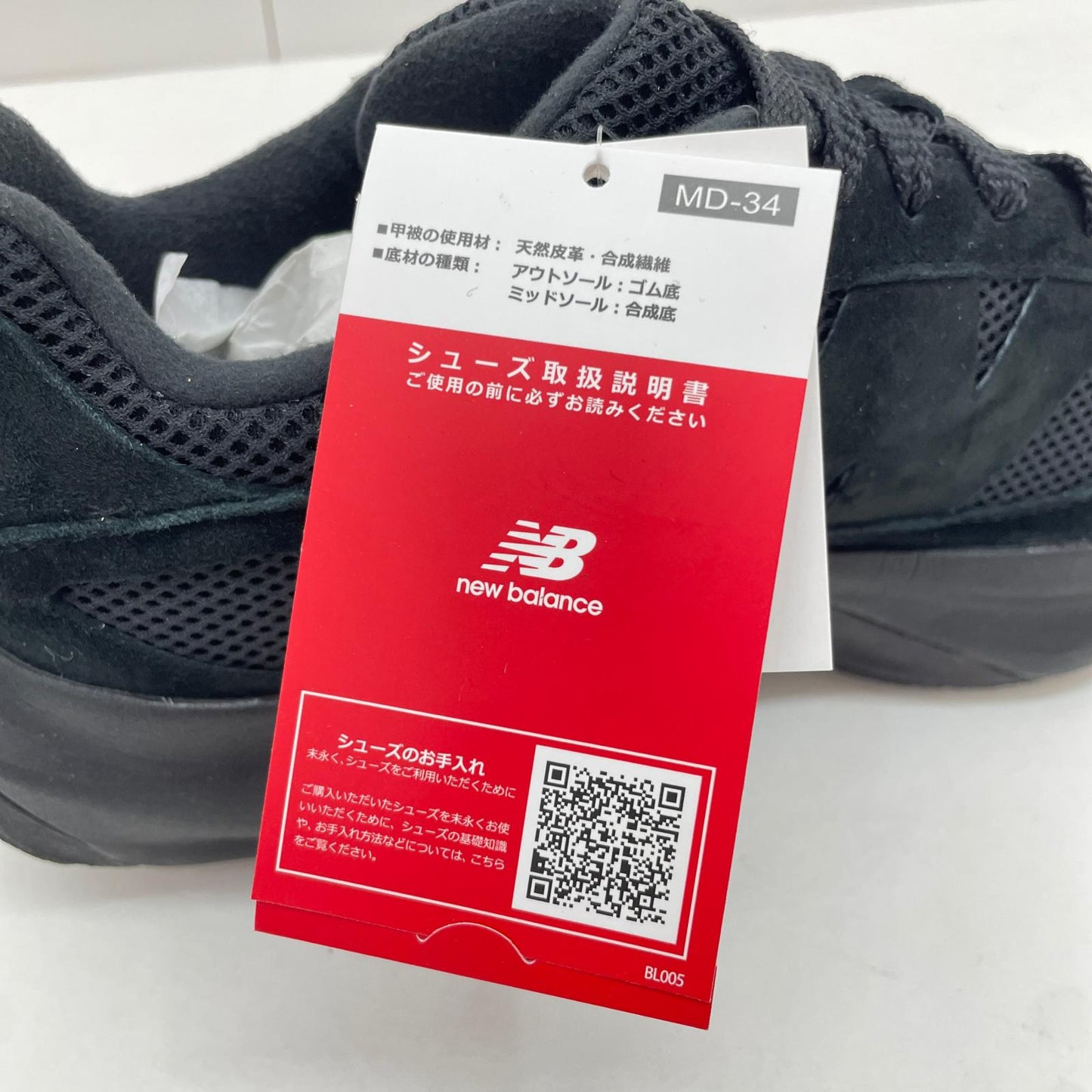 NEW BALANCE | ニューバランス WRPD Runner スニーカー 27.0cm UWRPDTBA ブラック【尾張小牧店】