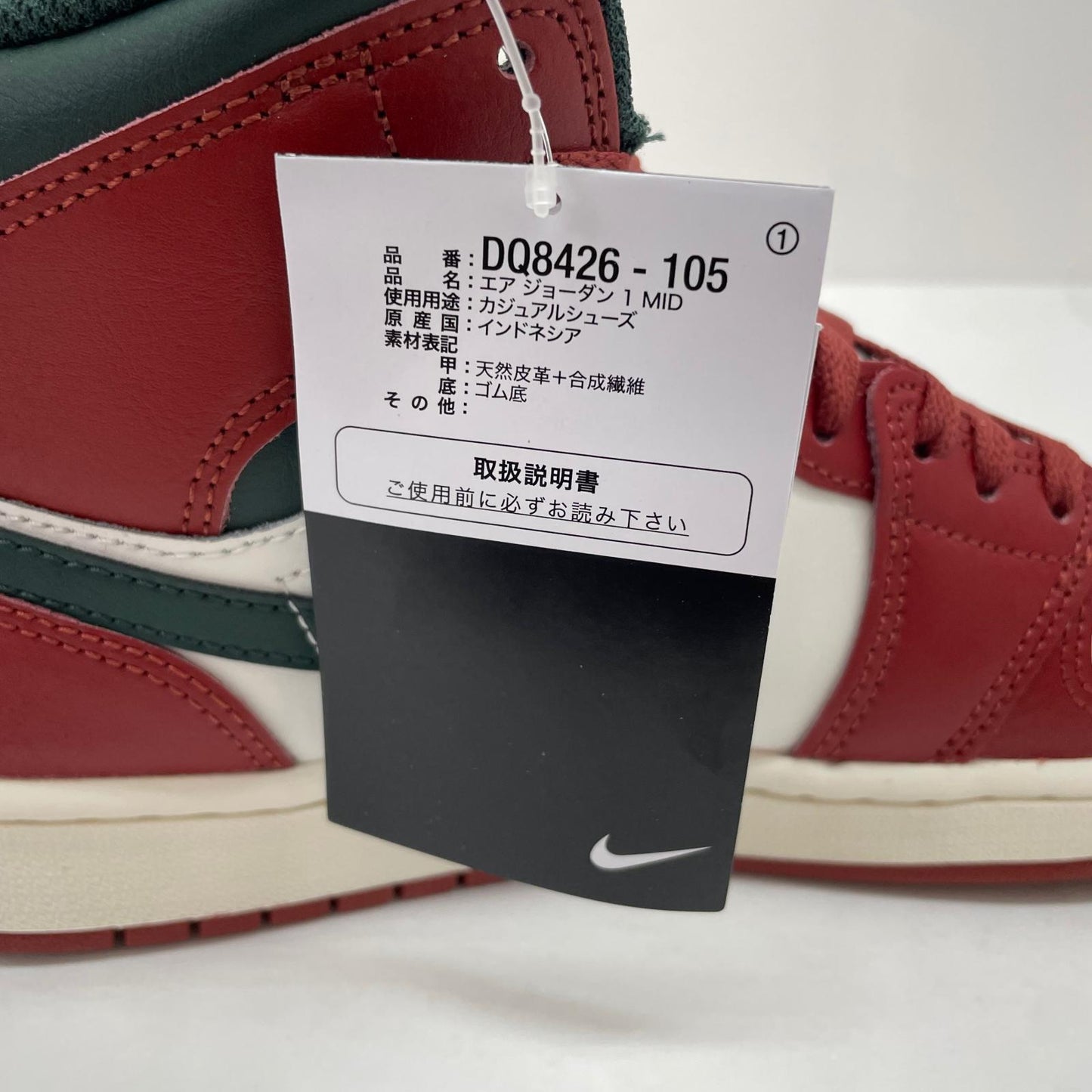 NIKE | ナイキ Air Jordan 1 Mid スニーカー 27.0cm DQ8426-105 レッド【尾張小牧店】