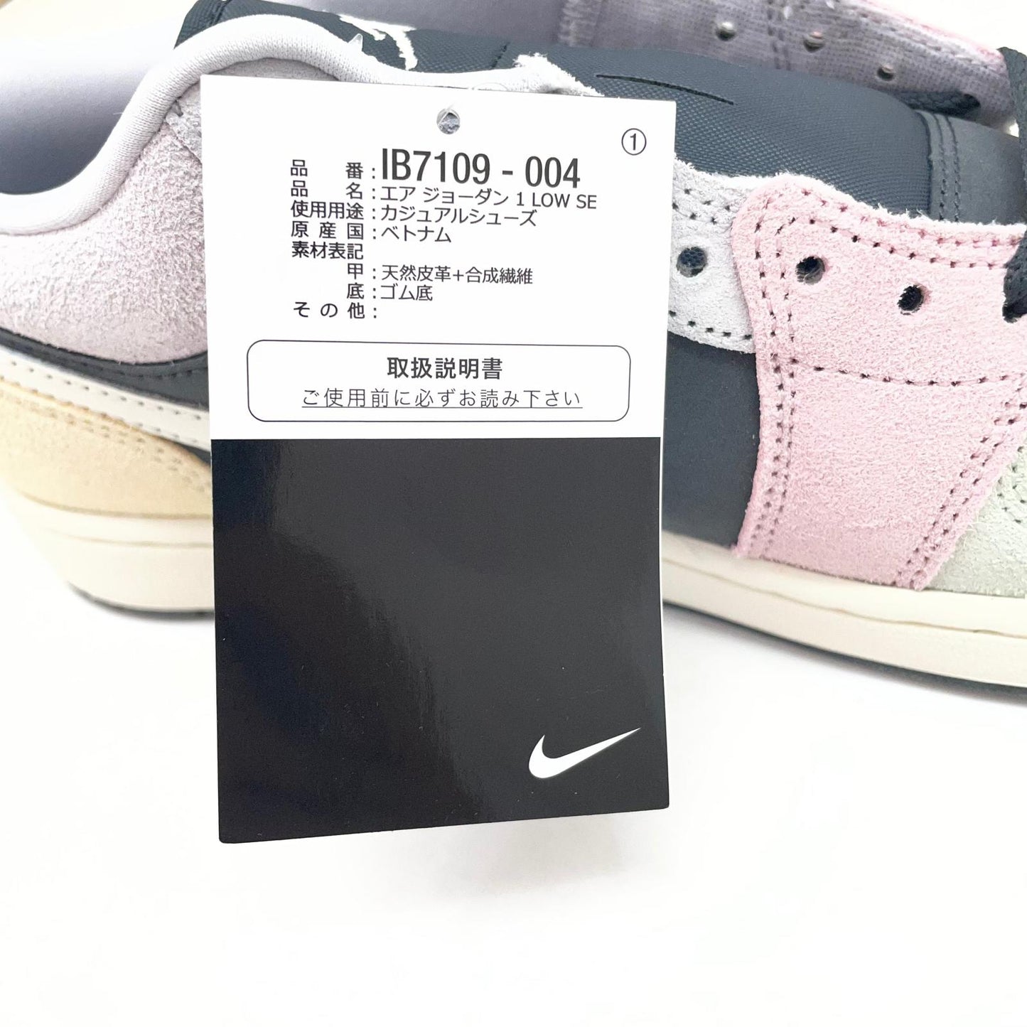 NIKE | ナイキ Air Jordan 1 Low スニーカー 27.0cm IB7109-004 その他【尾張小牧店】