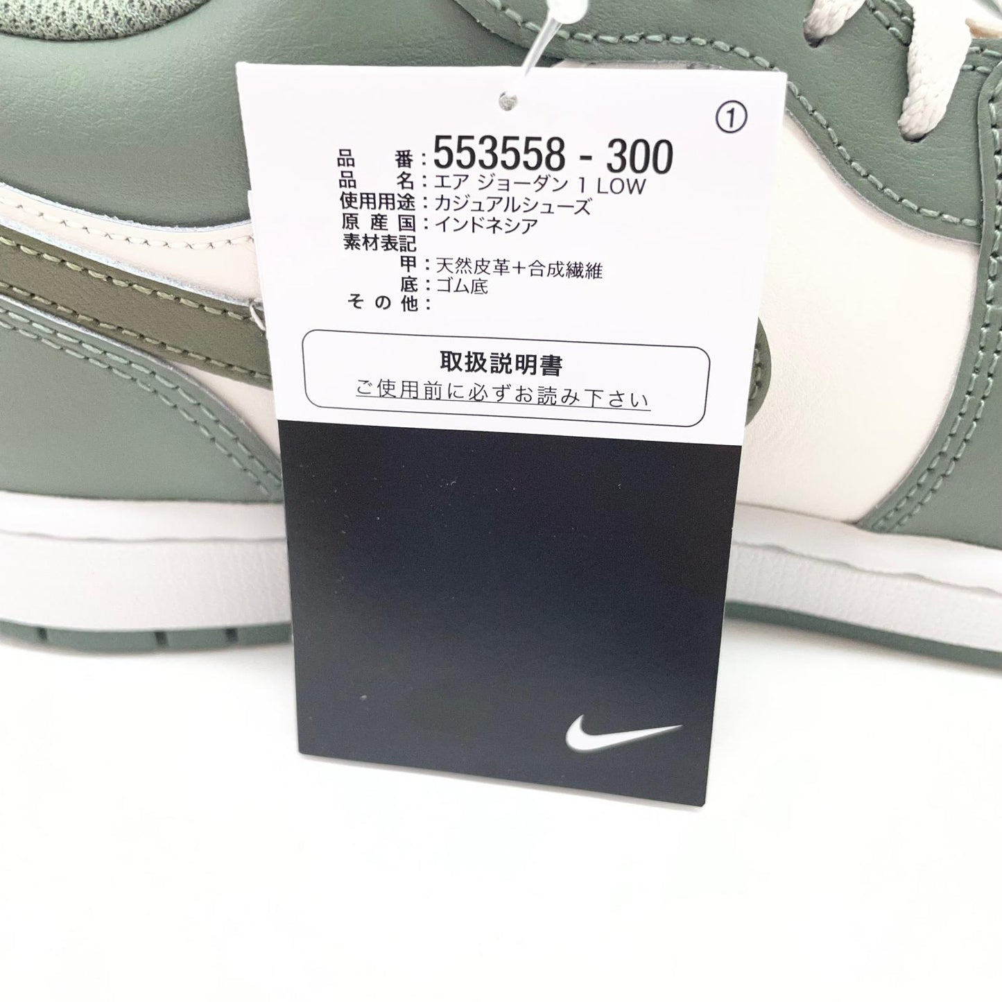 NIKE | ナイキ Air Jordan 1 Low スニーカー 28.0cm 553558-300 カーキ【尾張小牧店】