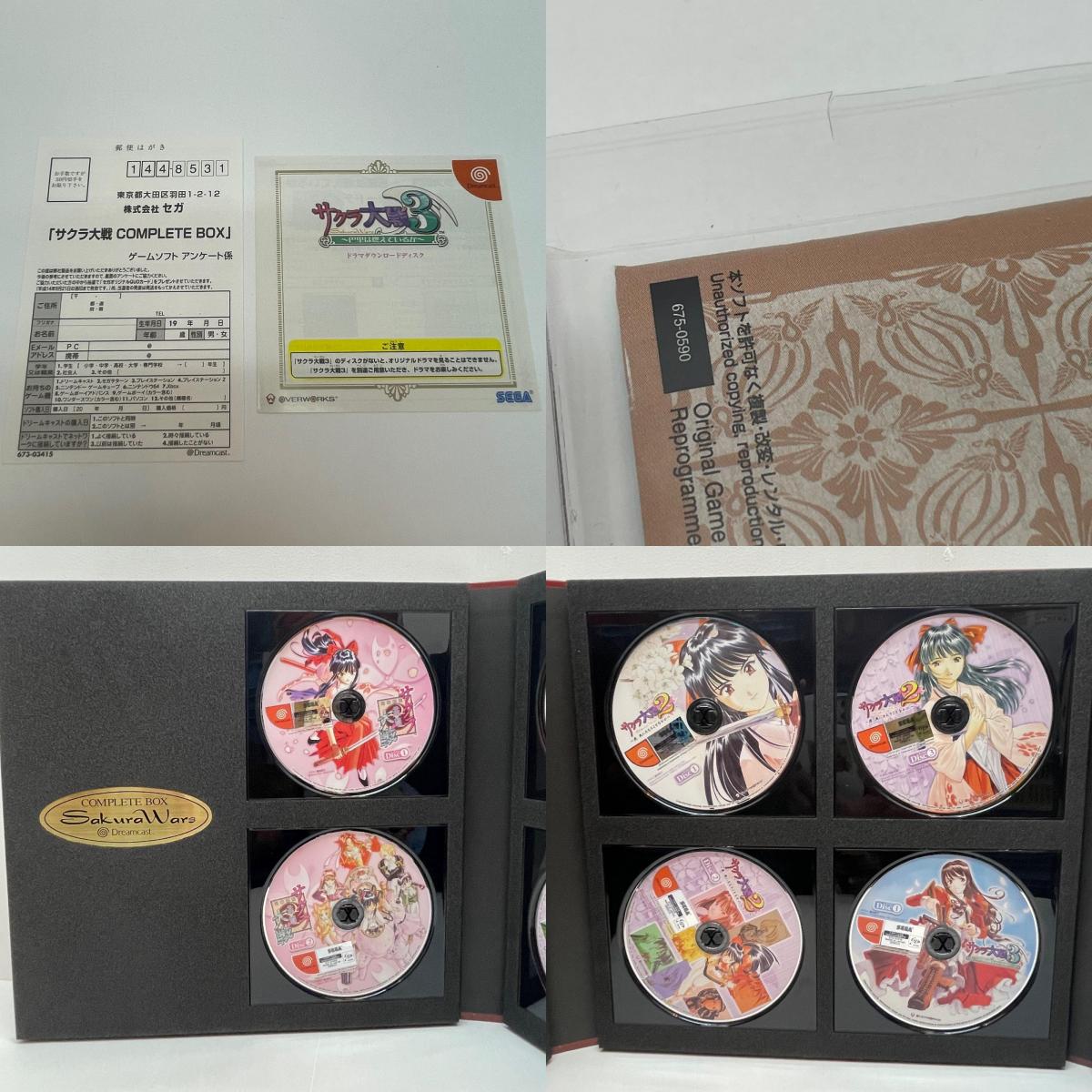 【尾張小牧店】ドリームキャスト　サクラ大戦 COMPLETE BOX【レトロ】【中古】