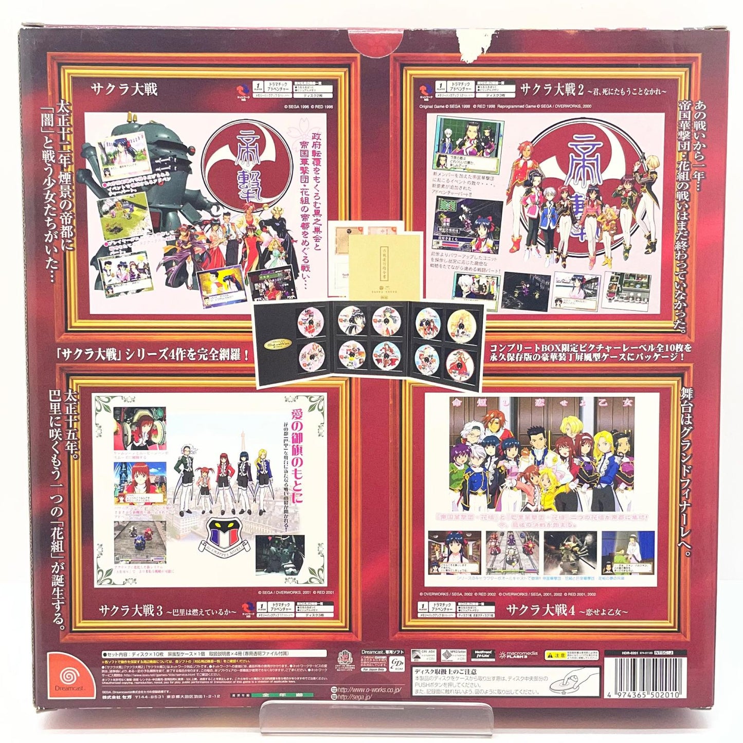 【尾張小牧店】ドリームキャスト　サクラ大戦 COMPLETE BOX【レトロ】【中古】