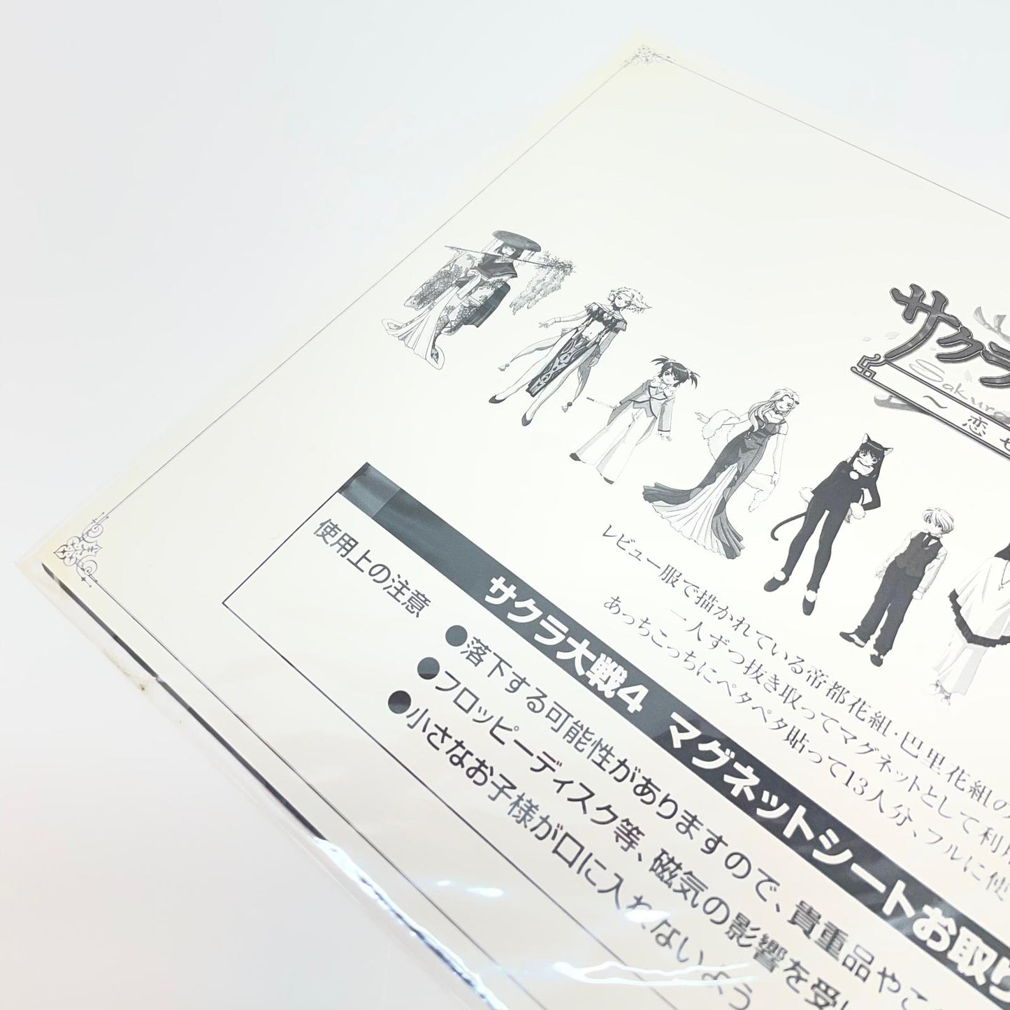 【尾張小牧店】ドリームキャスト　サクラ大戦 COMPLETE BOX【レトロ】【中古】