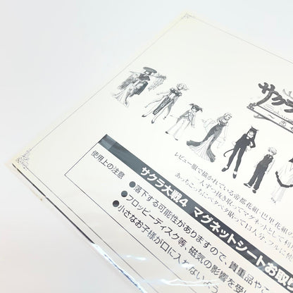 【尾張小牧店】ドリームキャスト　サクラ大戦 COMPLETE BOX【レトロ】【中古】