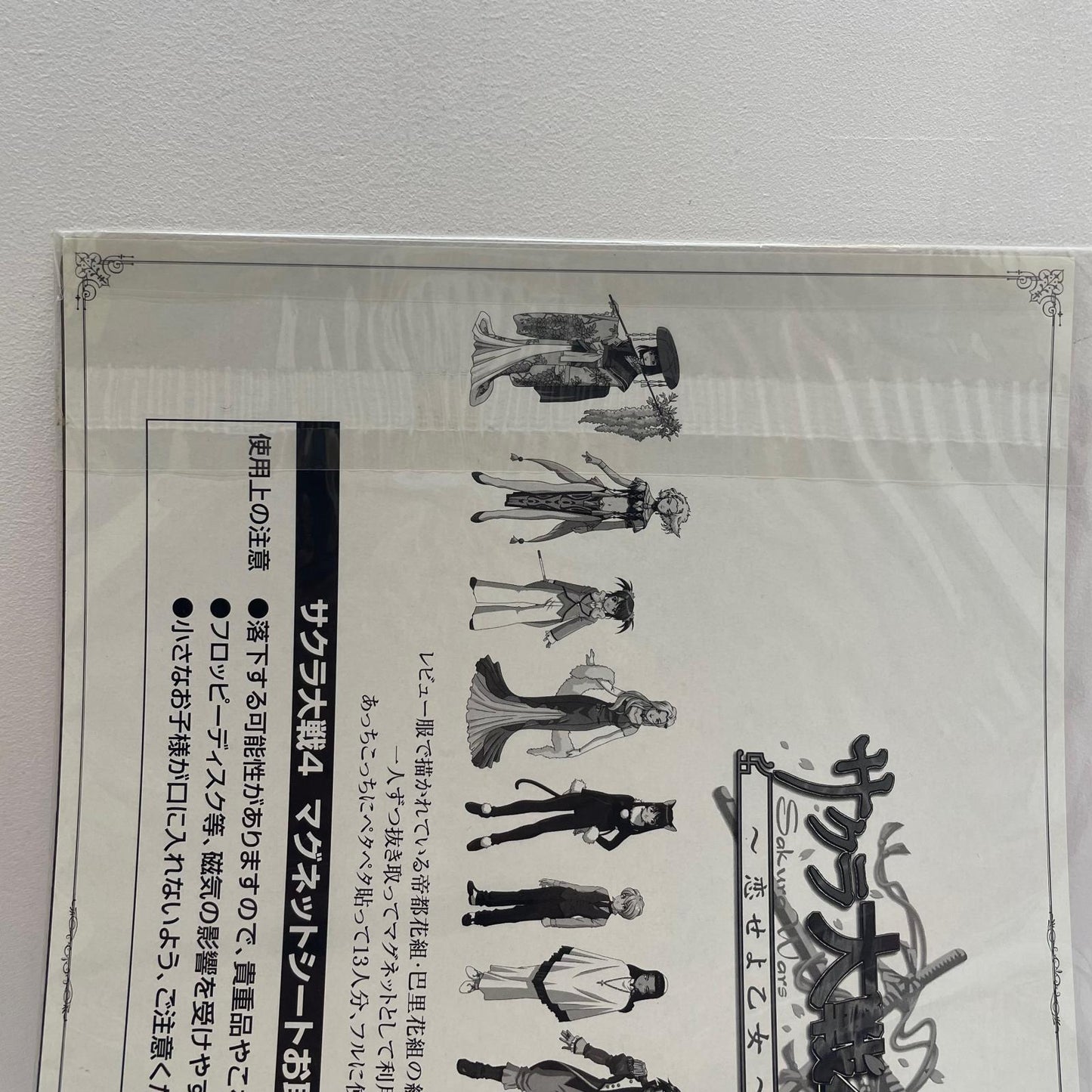 【尾張小牧店】ドリームキャスト　サクラ大戦 COMPLETE BOX【レトロ】【中古】
