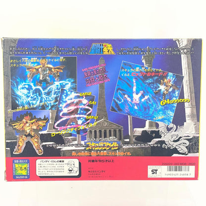 【尾張小牧店】BANDAI 聖闘士聖衣大系 海闘士 スキュラの鱗衣 イオ【レトロ】【中古】