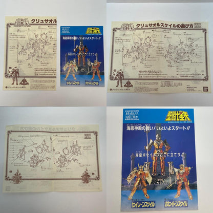 【尾張小牧店】BANDAI 聖闘士聖衣大系 海闘士 クリュサオルの鱗衣 クリシュナ【レトロ】【中古】