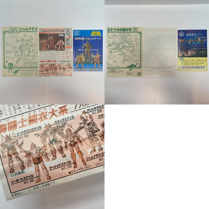 【尾張小牧店】BANDAI 聖闘士聖衣大系 海闘士 リュムナデスの鱗衣 カーサ【レトロ】【中古】