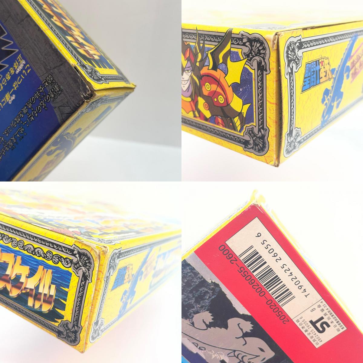 【尾張小牧店】BANDAI 聖闘士聖衣大系 海闘士 リュムナデスの鱗衣 カーサ【レトロ】【中古】