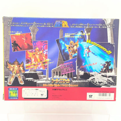 【尾張小牧店】BANDAI 聖闘士聖衣大系 海闘士 海馬の鱗衣 シーホースのバイアン【レトロ】【中古】
