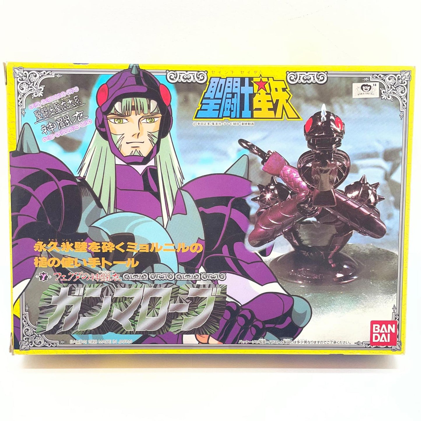 【尾張小牧店】BANDAI 聖闘士聖衣大系 神闘士 ガンマ星 フェクダのトール【レトロ】【中古】